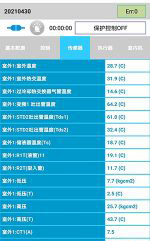 太康中央空调维修电话是多少